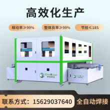 全自动汇流条焊接机CT-HLH-200 激光焊接机产能高 按需定制