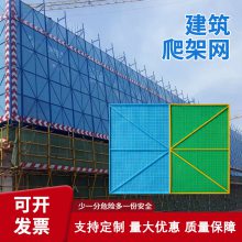 雪鹰 米字型爬架网 外架钢板防护网 建筑工地防坠网