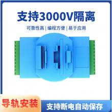 DI开关量信号计数器 DO开关量采集转换成标准的Modbus RTU模块