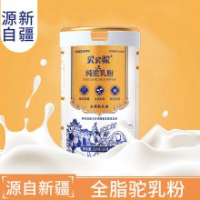 军农集团润疆好物买买驼纯驼乳粉---线上***产品-招商代理