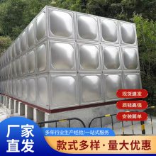 组合式保温 长方形生活蓄水箱 工业消防装配式组合304水箱