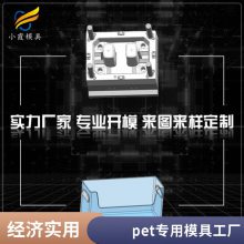 专业pet专用模具工厂\\注塑pet专用模具制造厂家\\精密模具