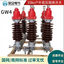 35kv뿪GW4-40.5մɸԭ͹轺ͭͲĽӵص綯ֶ