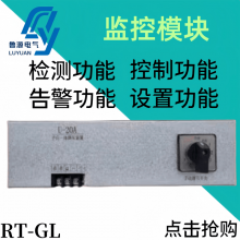 降压模块RT-GL充电模块高频整流器 全新原装可维修