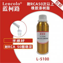 · RCA50 ֬ L-5100