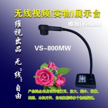 άƵչ̨ýչʾǽѧ豸ʵ VS-800MW