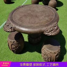 户外仿古石雕桌凳雕塑园林别墅石桌石凳装饰摆件石雕工艺品