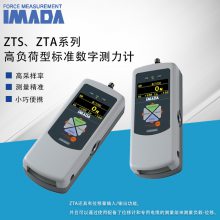 ձIMADA  ZTS-2500N  