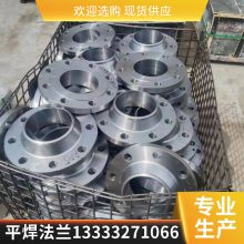309S、310S、2205带颈对焊法兰 高径锻造不锈钢法兰盘