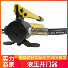 液压开门器爪式千斤顶 消防救援开门工具 分体式抢险救援破门器