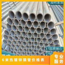 正大天虹镀锌管 300克高锌层消防管 燃气 饮水 石油输送