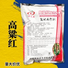 食品级高粱红厂家