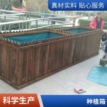 胜杰腾达厂家批发定制防腐木户外街道花箱组合木花盆碳化木花槽树种植箱