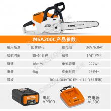 STIHL˹ٶMSA200C14緥ľɭֿľи