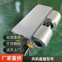 冷暖两用风机盘管 超薄低噪音空调 卧式明装风机盘管 卧式风盘 普雷蒂 卧式暗装风机盘管