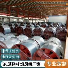 3C消防排烟风机高温单双速轴流式通风机低噪音