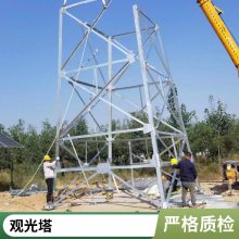 森林防火监控塔厂家 草原防火铁塔制作 林场火灾预警塔架 林东定制