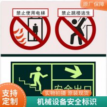 定制机械安全标识标牌标签管道指向标 悦翔为您提供长久保障