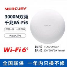 ˮ MCXAP3000GP AX3000APǧPOE˿5G˫Ƶȫwi-fi6