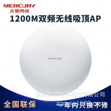 MERCURYˮ MCAP1200GP ǧ׶˿ʽAP ˫Ƶ1200M׼POE