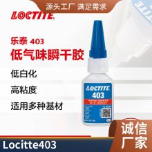 ̩403˲ɽ Ͱ׻loctiteɽ Ͻpe˲佺