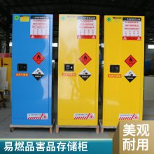 乌鲁木齐工业防爆柜 石河子危险品储存柜 伊犁易燃液体防火防爆柜