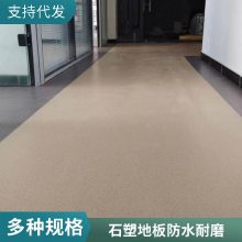 办公室spc锁扣地板加厚耐磨家用环保卡扣石塑地板水泥地 LVT锁扣