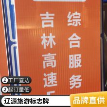 乡村旅游景区路标指引标志牌 单悬臂标志杆厂全国定制发货