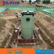江苏 一体化预制泵站厂家 玻璃钢污水提升泵站