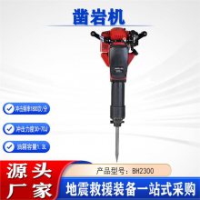 水泥路面內(nèi)燃式震動(dòng)打孔機(jī)手持式內(nèi)燃沖擊錘BH2300礦用鑿巖機(jī)