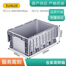 德鑫周转箱 仓库物料箱 加厚塑料带盖物流箱 塑料箱