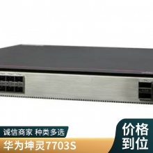 华为数通智选交换机 S1730S-L16T-A2 16口千兆无管理傻瓜式接入