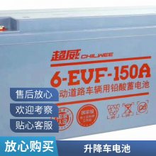 6-EVF-100ֵ綯ƿ12V120ahϴػ12v80ah