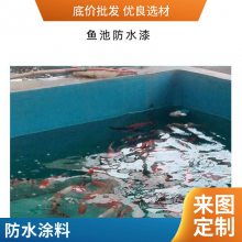 防水防腐漆 特种涂料 污水池化粪池耐酸碱池防腐防水涂料