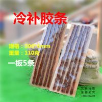 汽車摩托車電動(dòng)車補(bǔ)胎工具套裝車胎維修膠片 補(bǔ)真空胎補(bǔ)補(bǔ)胎膠條