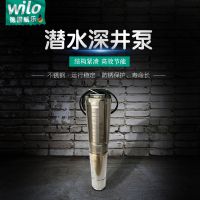德国Wilo威乐TWS4.03-09不锈钢潜水深井泵工业商用清水泵