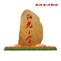 校训刻字石、赠送母校石头、送学校景观石