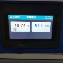 实验室专用高精度恒温恒湿称重系统