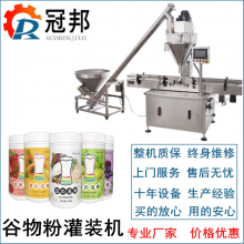 供应上海全自动烘焙糯米粉包装机 菠菜粉甜菜粉灌装机 冠邦机械