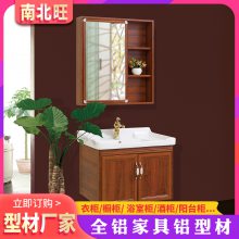 全铝整板家具材料 全铝家具浴室柜铝型材铝合金家居卫浴柜材料批发全铝家居