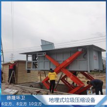 水平地埋式垃圾处理设备 升降式中转站垃圾压缩机 建站费用