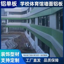 云浮仿木纹铝单板 幕墙造型镂空铝板 包柱氟碳外墙铝合金板工厂直供