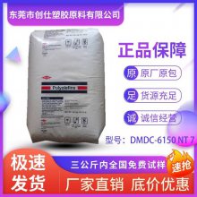 HDPE 美国陶氏 DMDC-6150 NT 7 高刚性 吹塑级