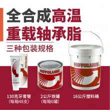 HOTOLUBE 重载耐磨润滑脂 封闭式金属齿轮箱消音润滑脂 全合成二硫化钼高温润滑油