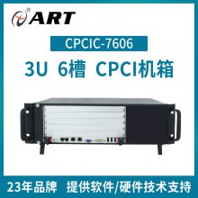 阿尔泰科技CPCIeC-7606 6槽CPCIe机箱标准3U高度后I/O卡 工业机箱