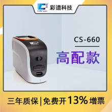 CS-600A/Bֳʽ߾ȷֹɫͿϵɫ