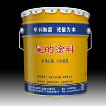 重庆星利牌 耐油导静电油罐涂料 电厂静电保护面漆 防腐面漆