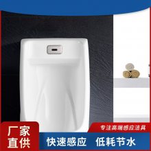 和力成 男厕所小便感应器 一体陶瓷感应小便斗