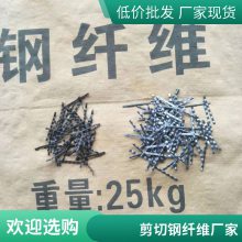 路面桥面建筑加固地坪混凝土 水泥混凝土仿钢纤维 物流配送