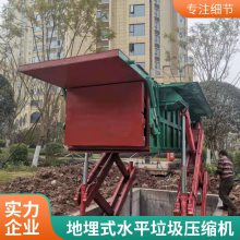 地埋式水平式垃圾压缩机（压缩垃圾站/垃圾中转站）欢迎咨询考察